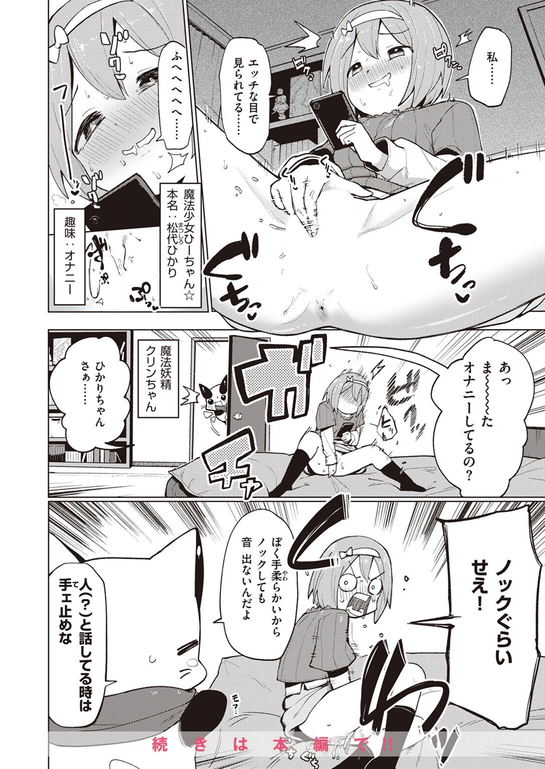 WEEKLY快楽天SELECTION #13ページ92