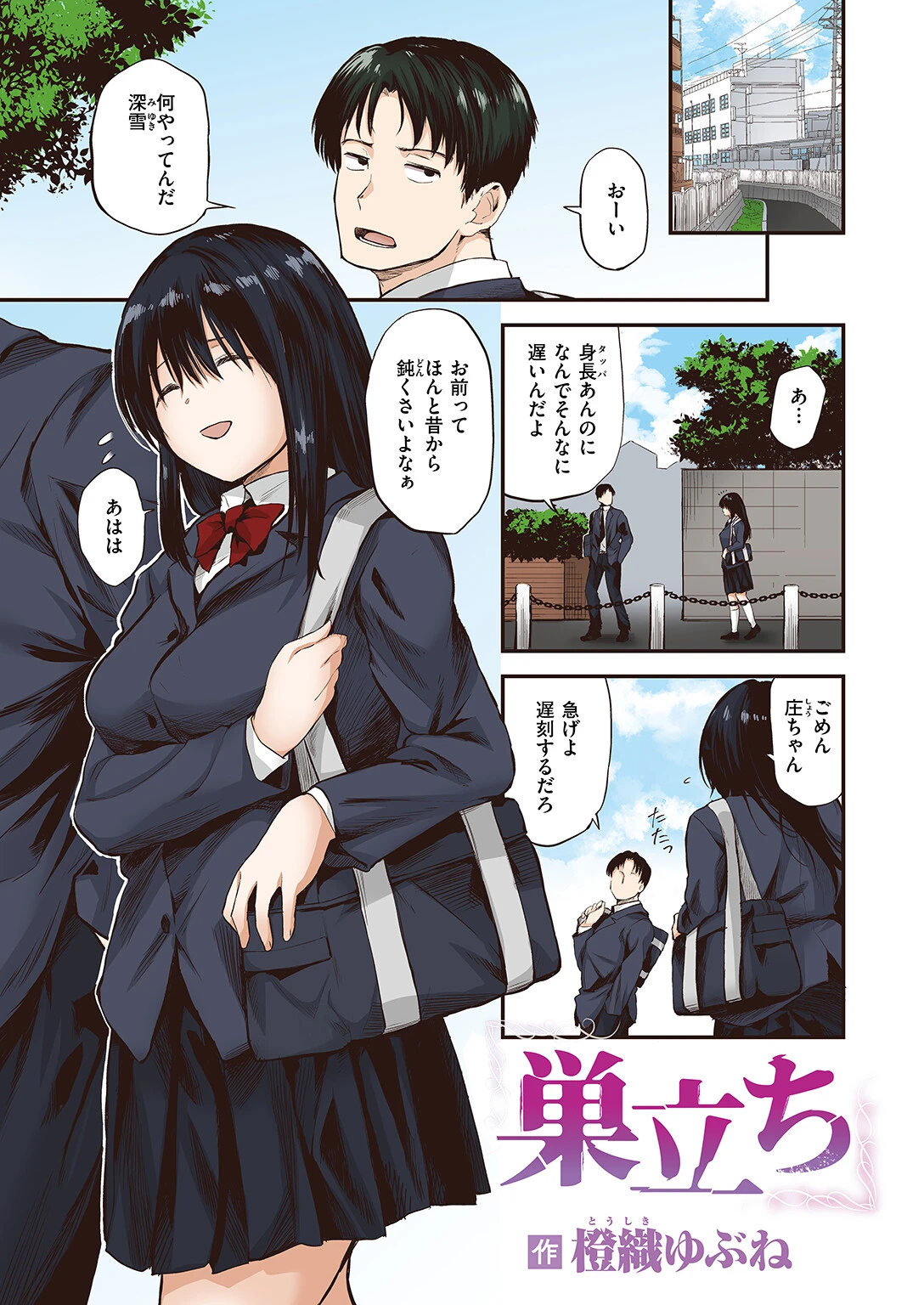 WEEKLY快楽天SELECTION #13ページ95