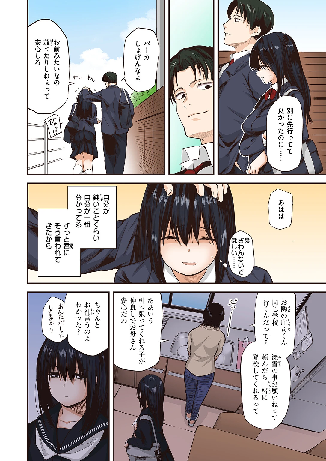 WEEKLY快楽天SELECTION #13ページ96