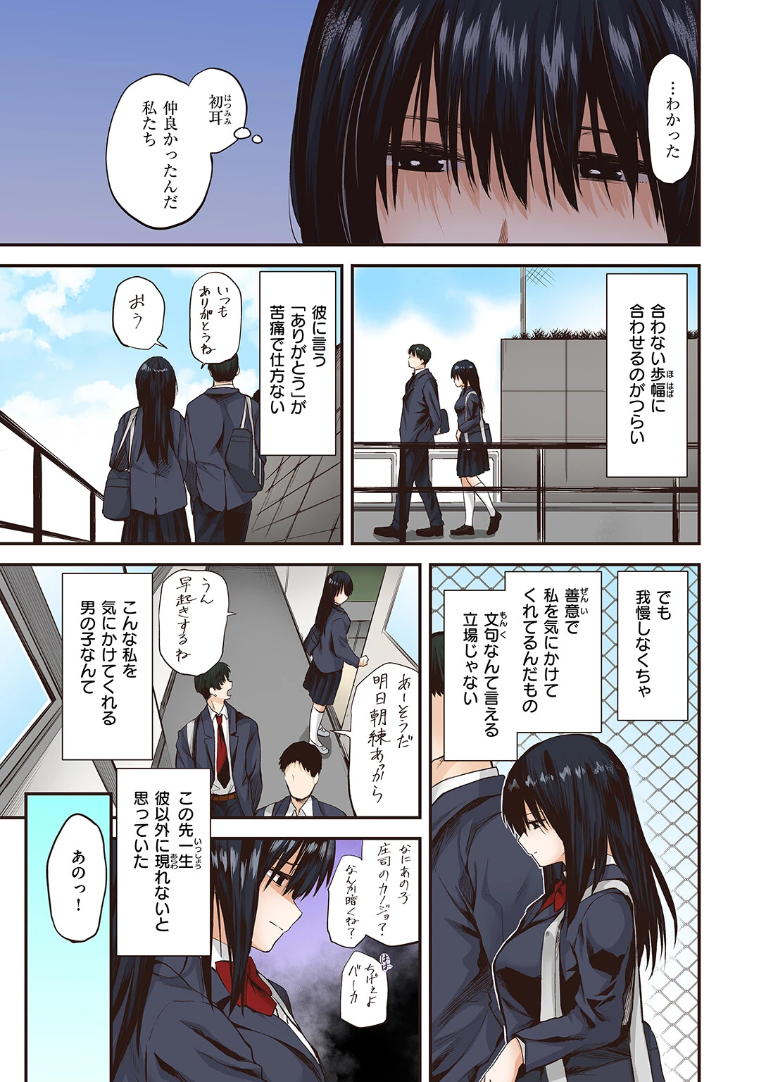 WEEKLY快楽天SELECTION #13ページ97