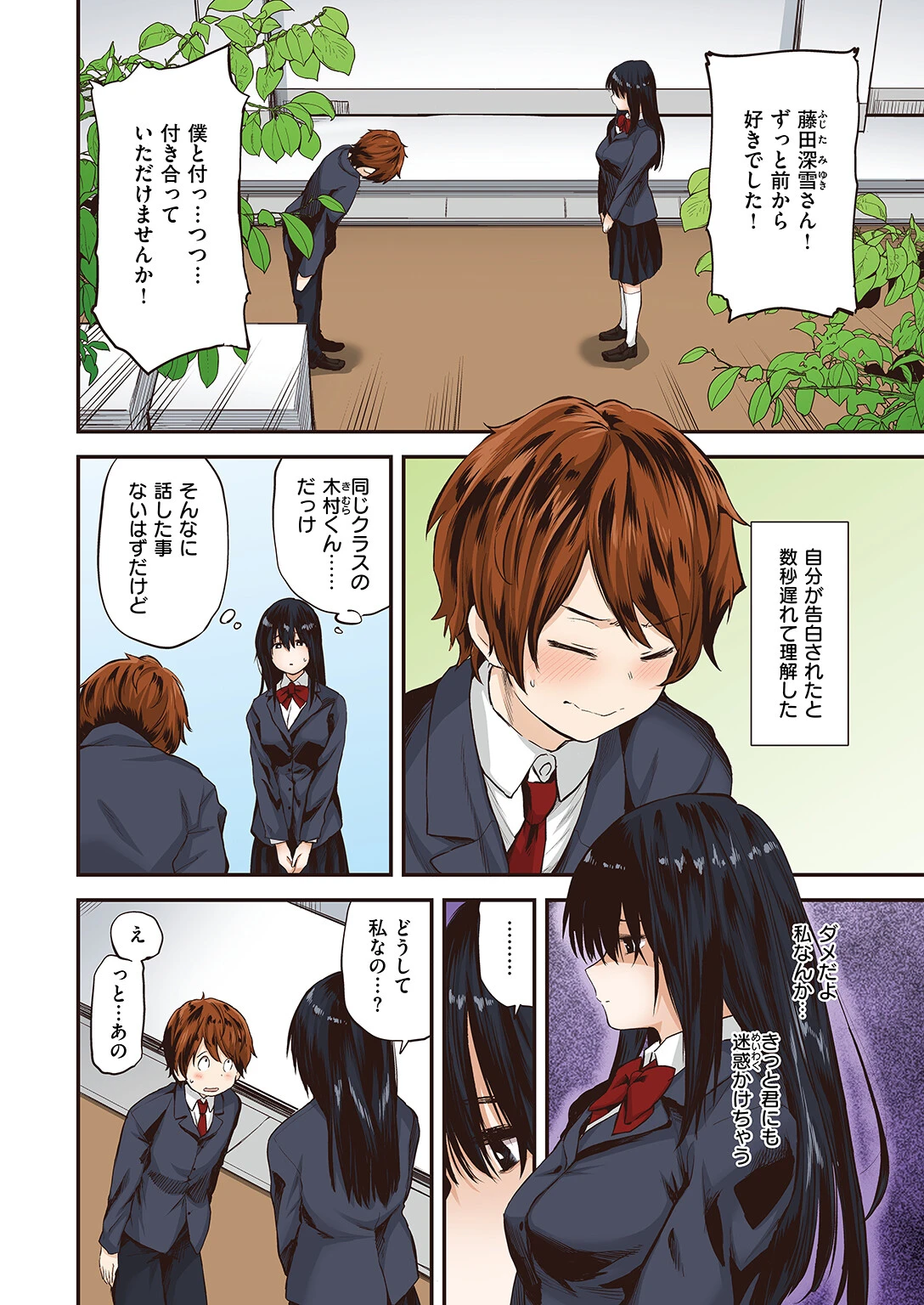 WEEKLY快楽天SELECTION #13ページ98