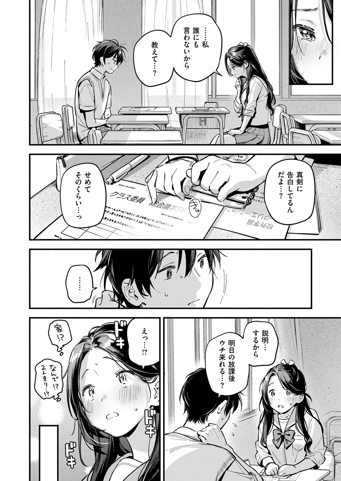 COMIC快楽天 2024年09月号ページ4
