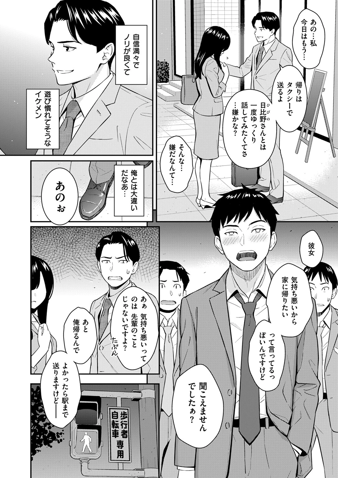 COMIC快楽天 2024年09月号ページ8