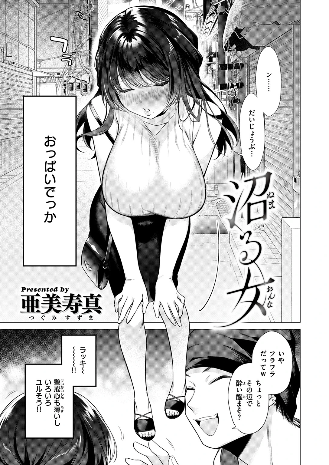 COMIC快楽天 2024年09月号ページ15