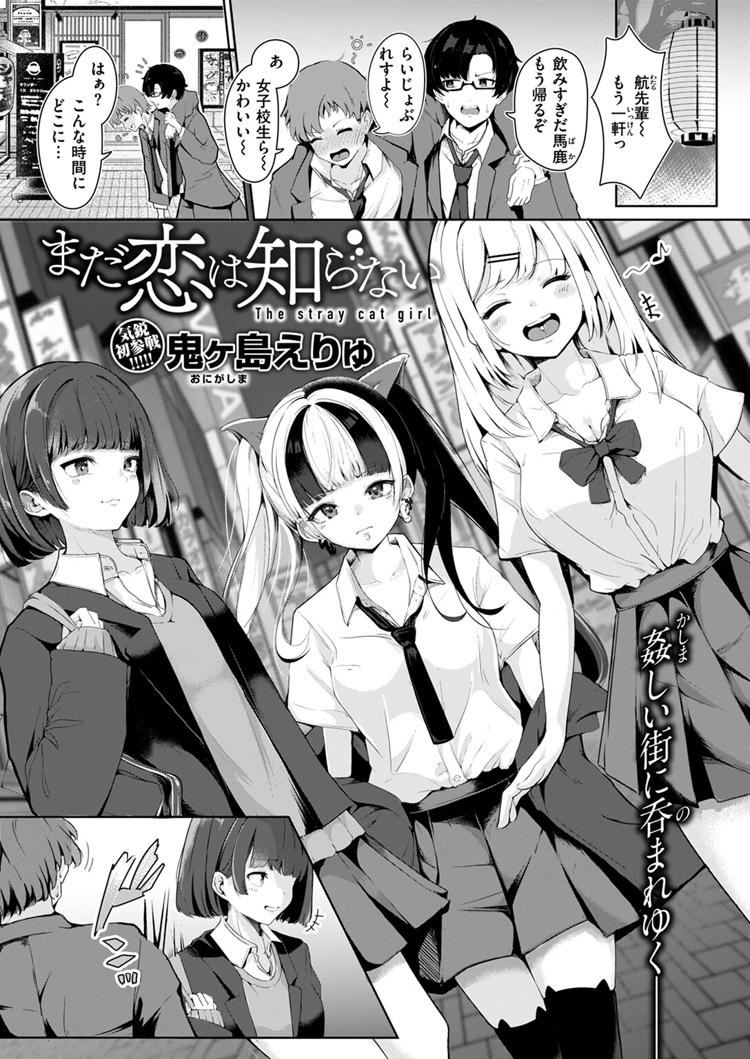 COMIC快楽天 2024年09月号ページ23