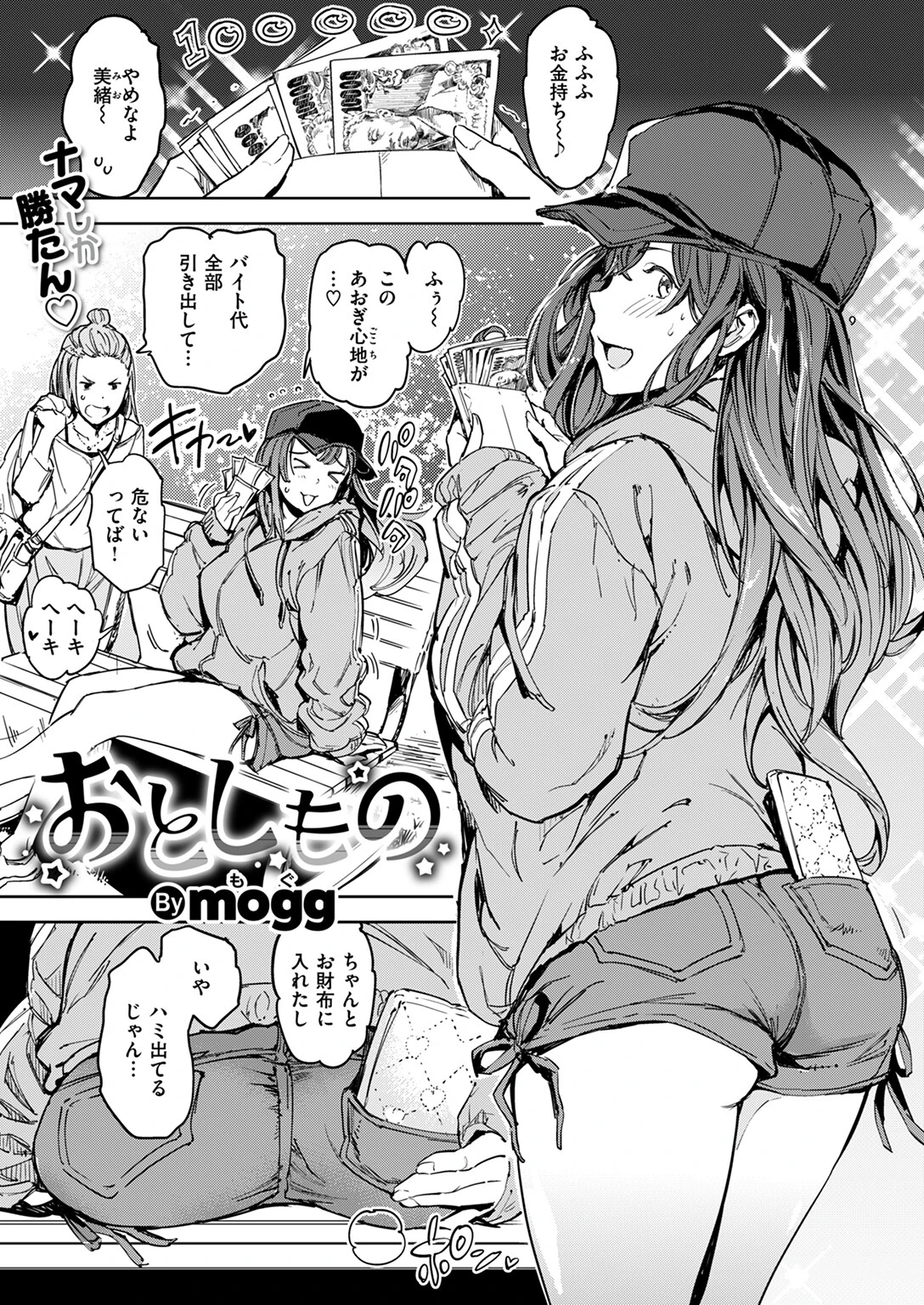 COMIC快楽天 2024年09月号ページ39