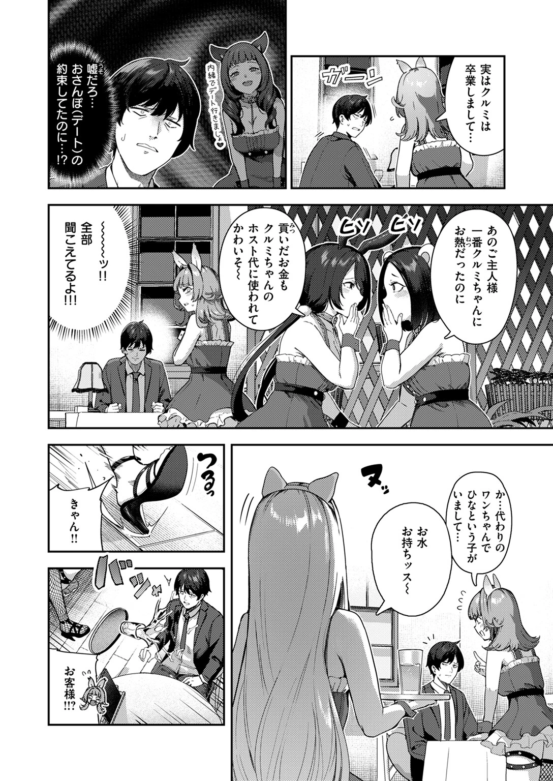 COMIC快楽天 2024年09月号ページ55