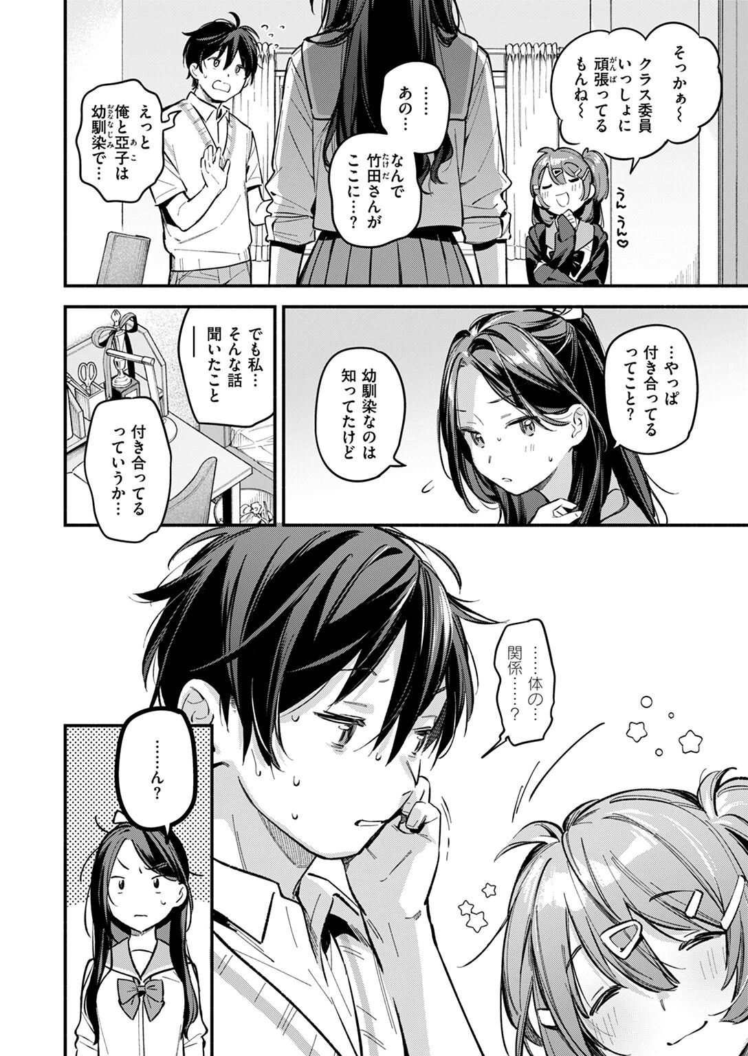 おともだちページ4