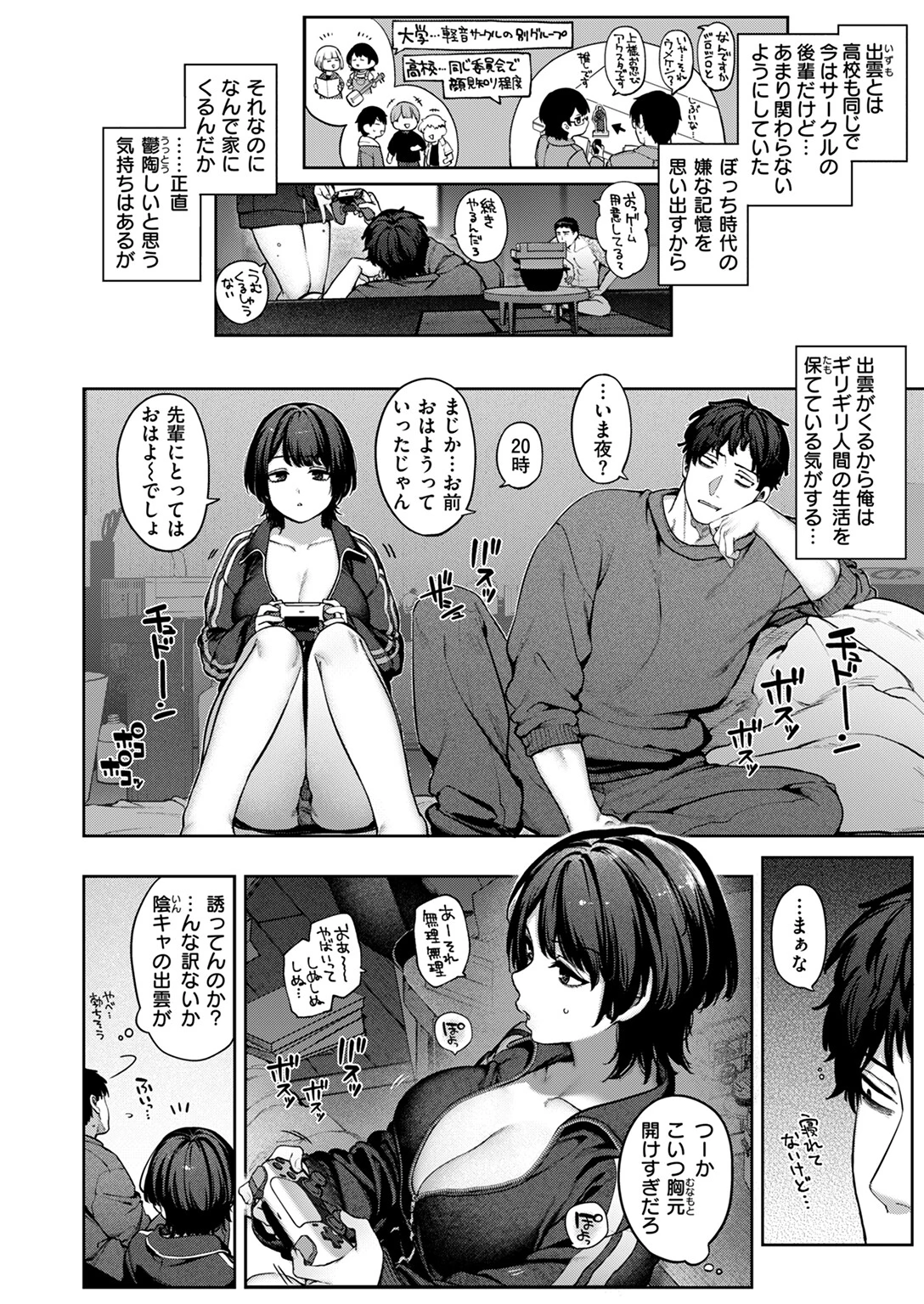 虹が咲かなくてもページ4