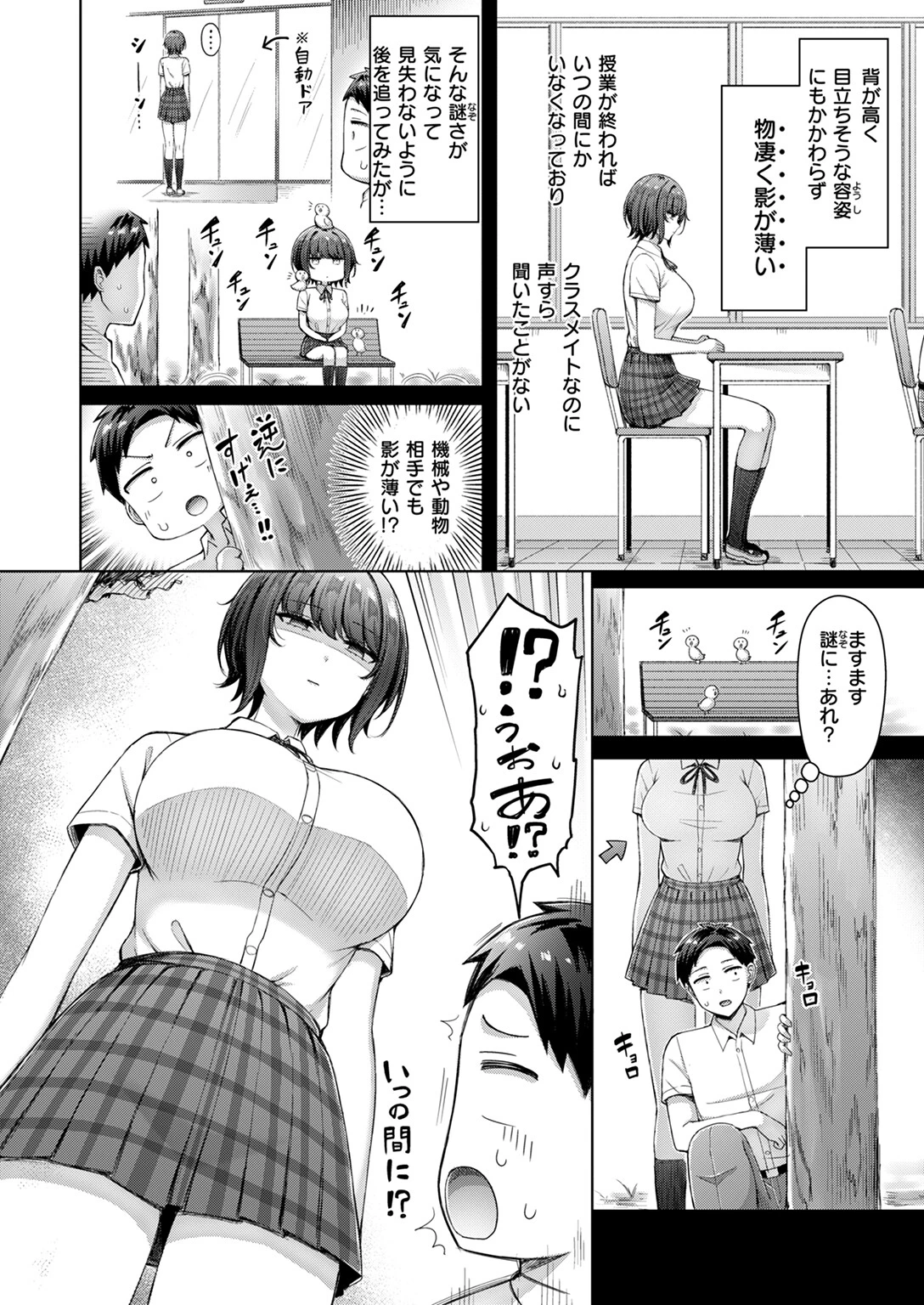 なぞの霧山さんページ2