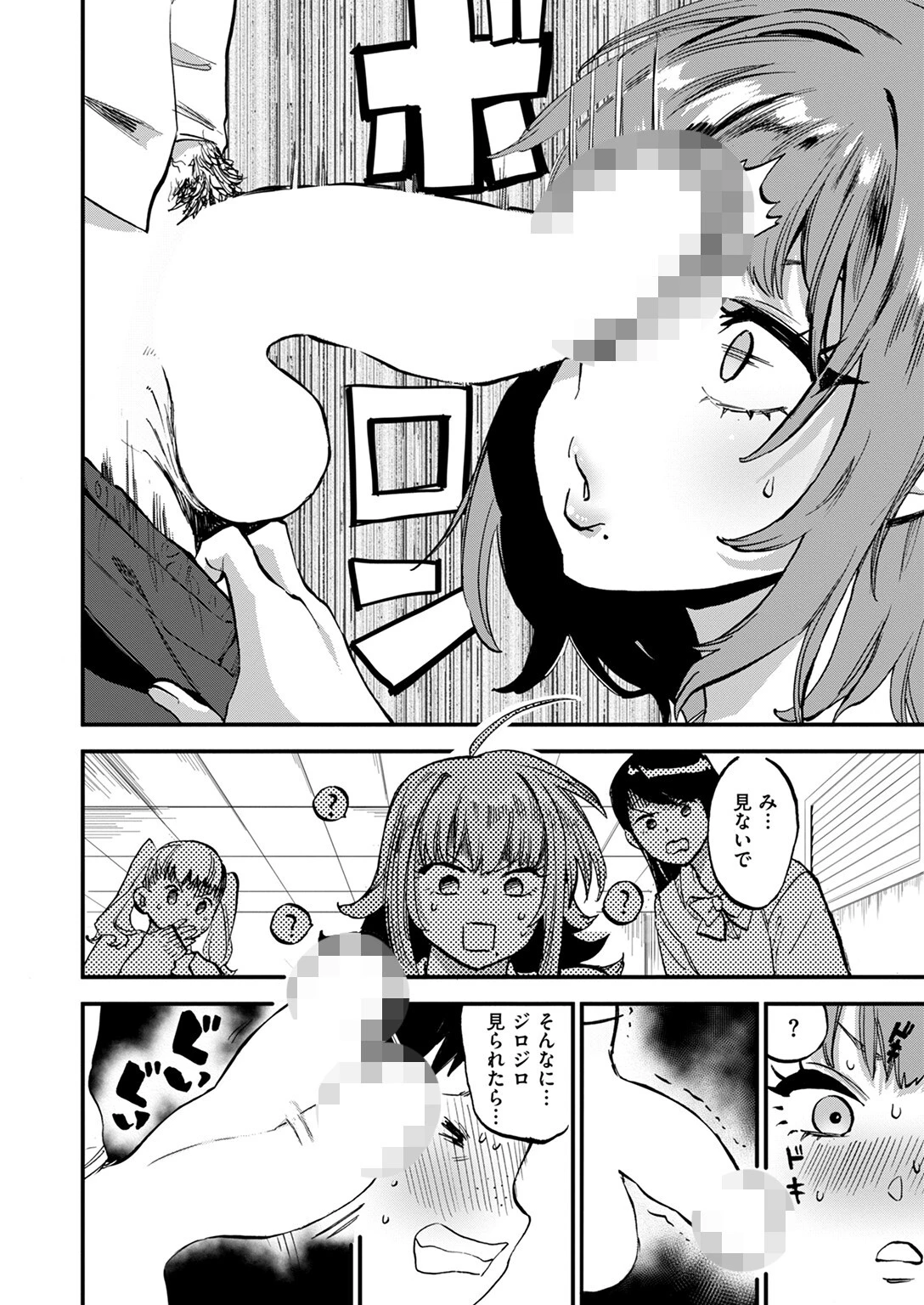 屈強なギャルが僕にメロメロなのは一体なぜだろうか？ページ4