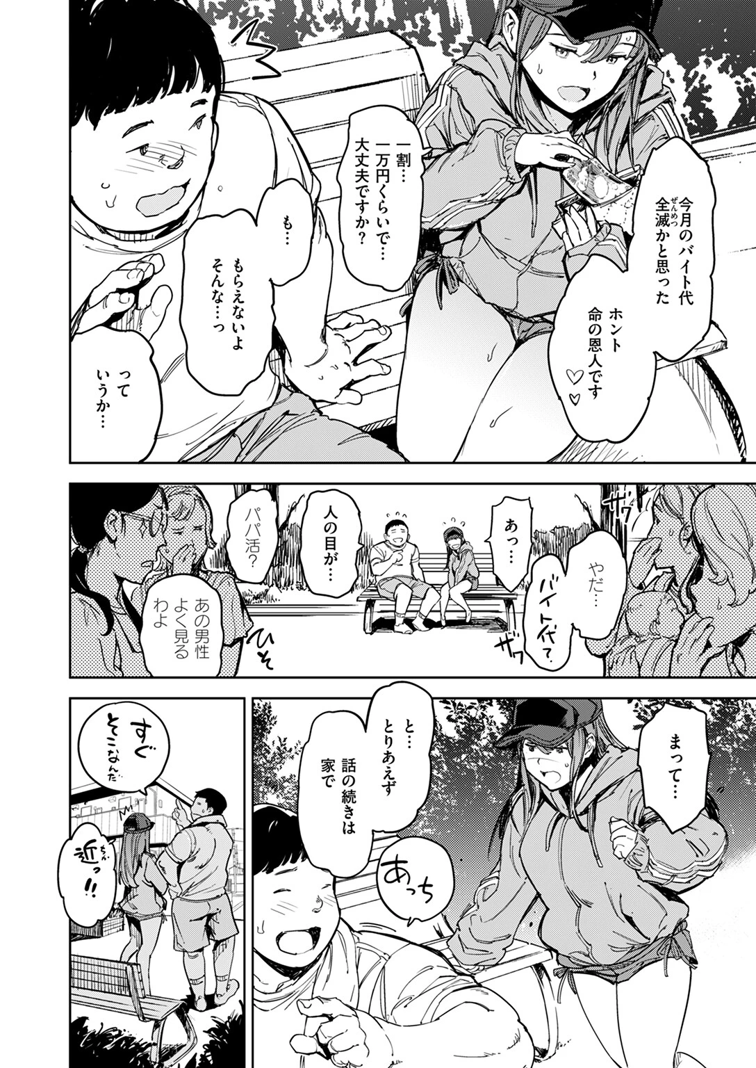 おとしものページ4