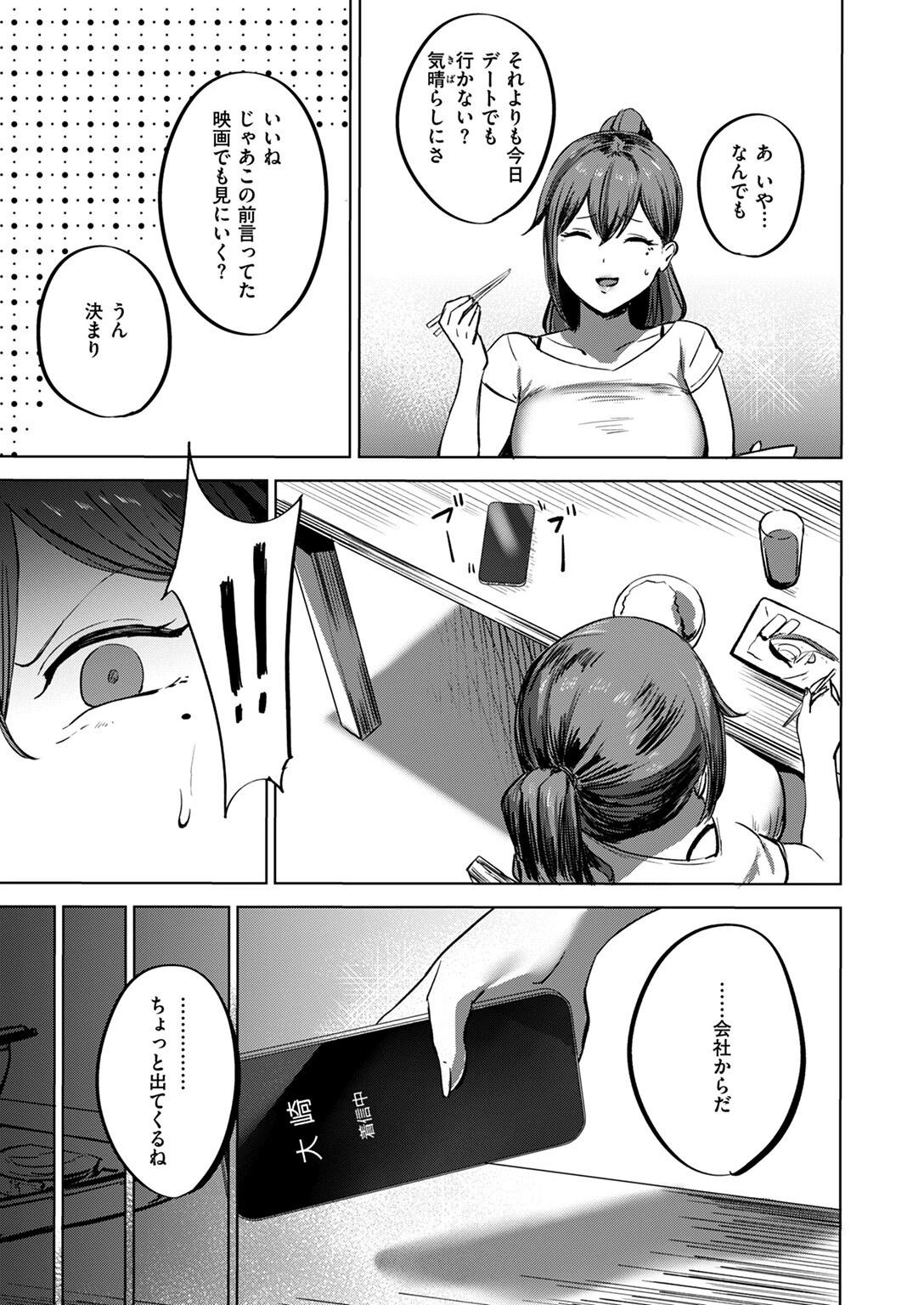 COMIC ゼロス #114ページ7