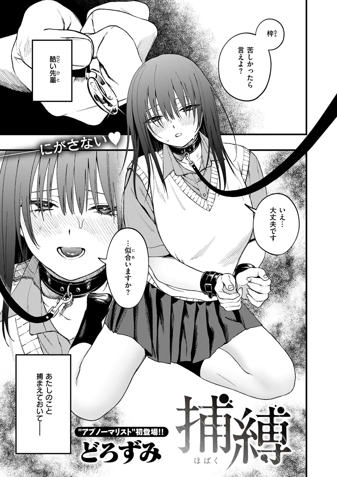 COMIC ゼロス #114ページ9