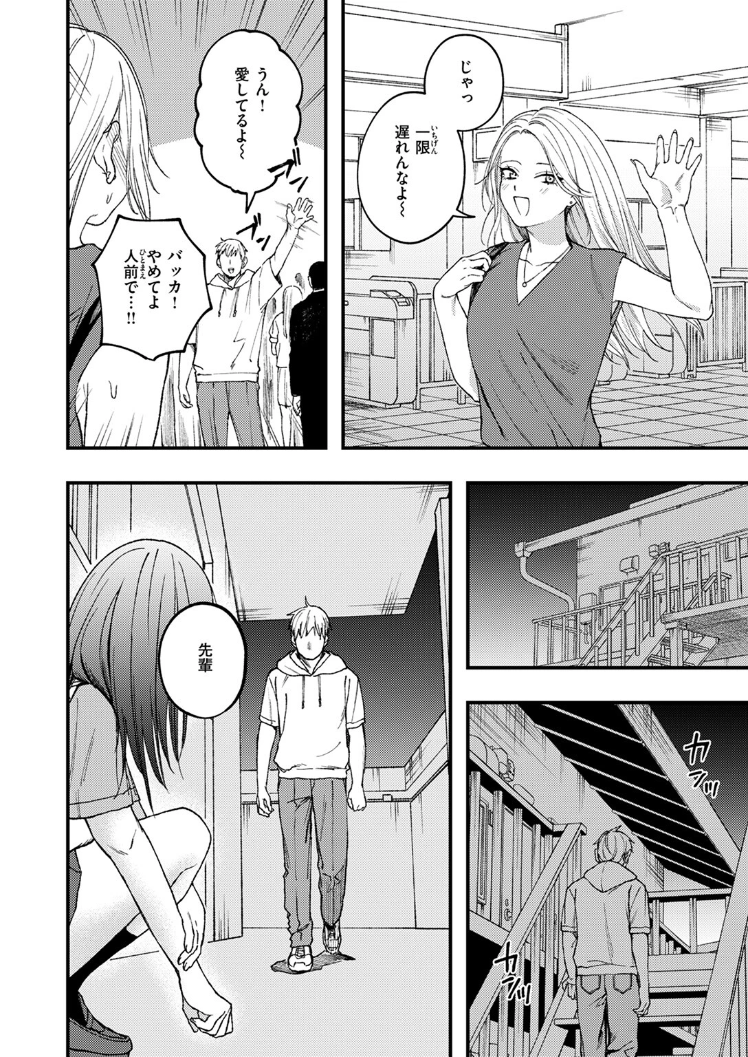 COMIC ゼロス #114ページ12