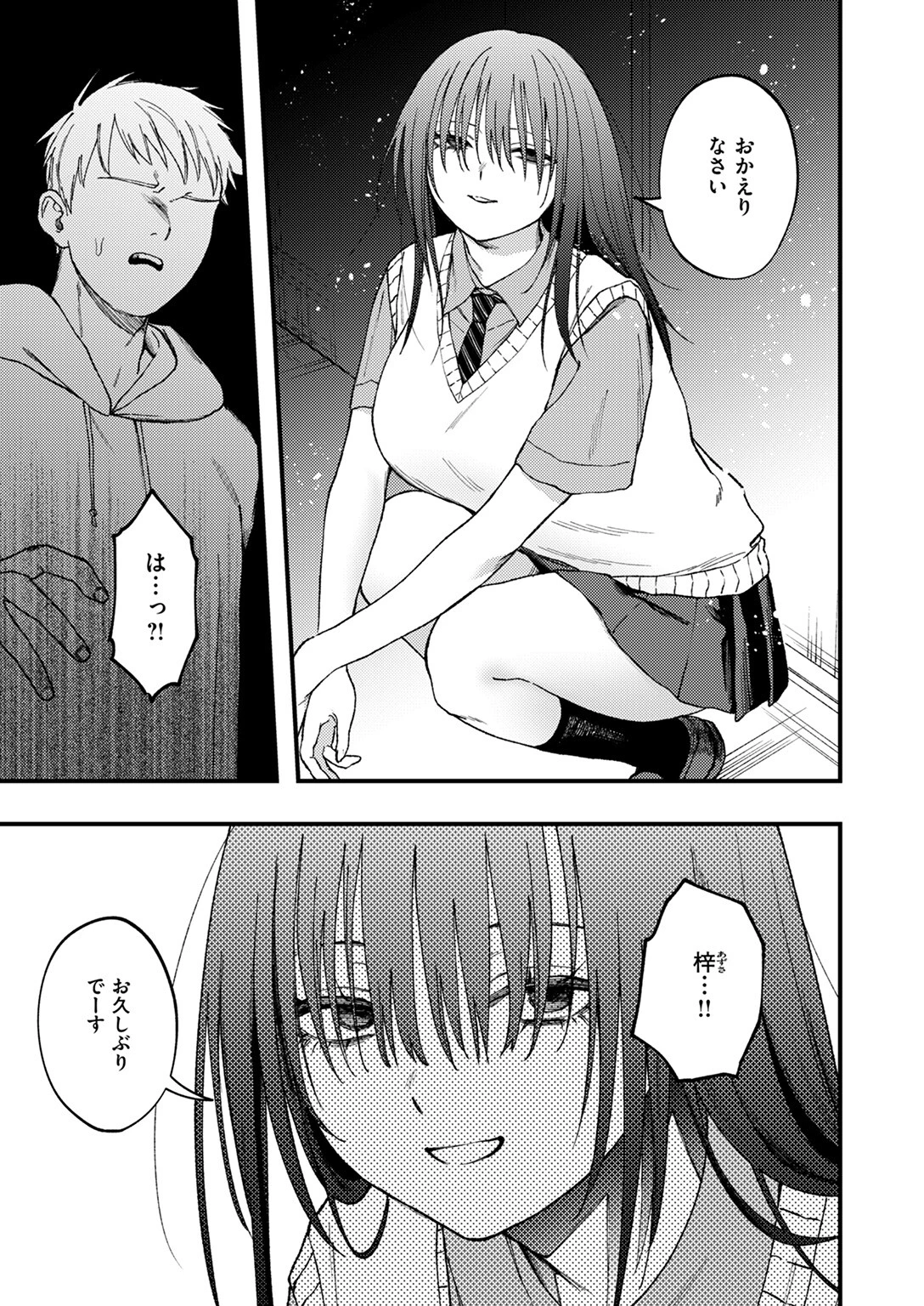 COMIC ゼロス #114ページ13