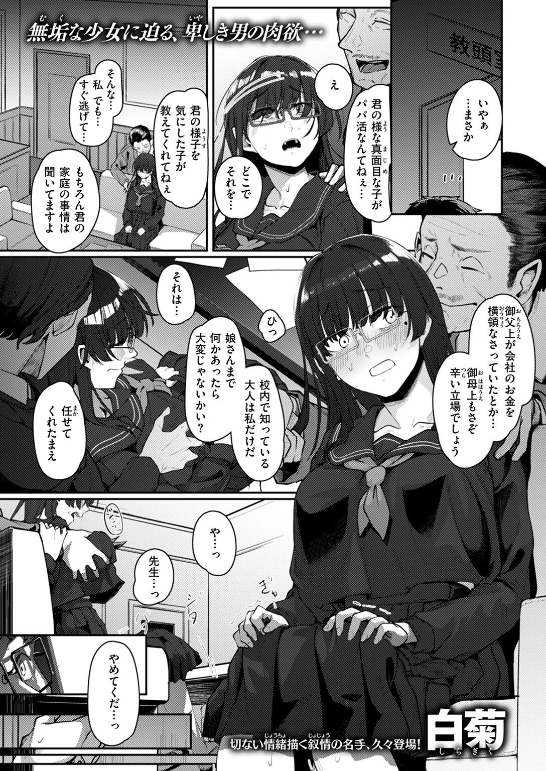 COMIC ゼロス #114ページ14