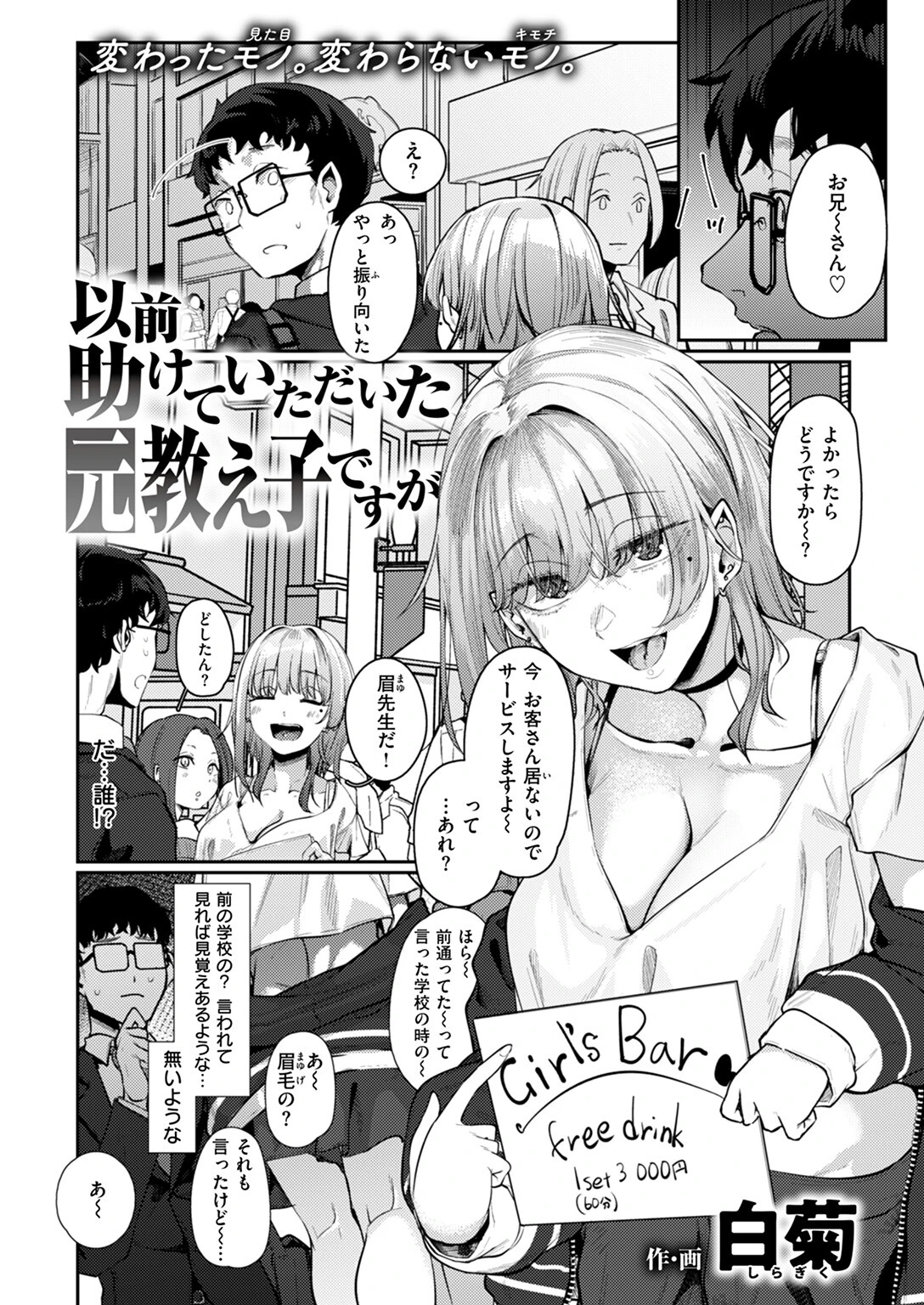 COMIC ゼロス #114ページ15