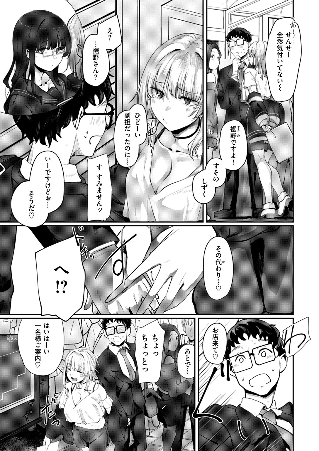 COMIC ゼロス #114ページ16