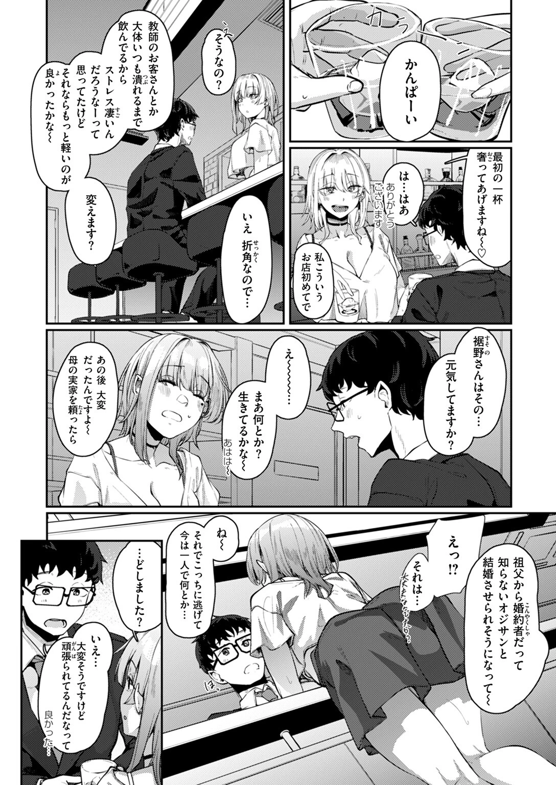 COMIC ゼロス #114ページ17
