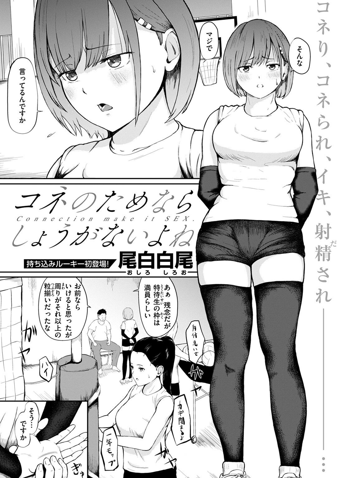 COMIC ゼロス #114ページ19