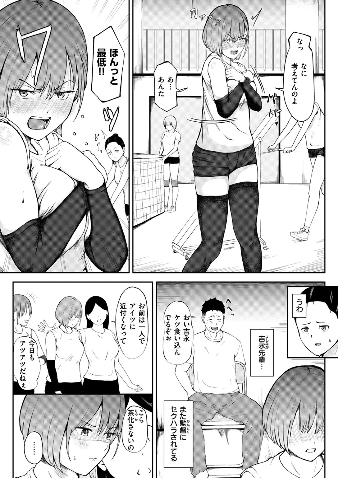 COMIC ゼロス #114ページ21