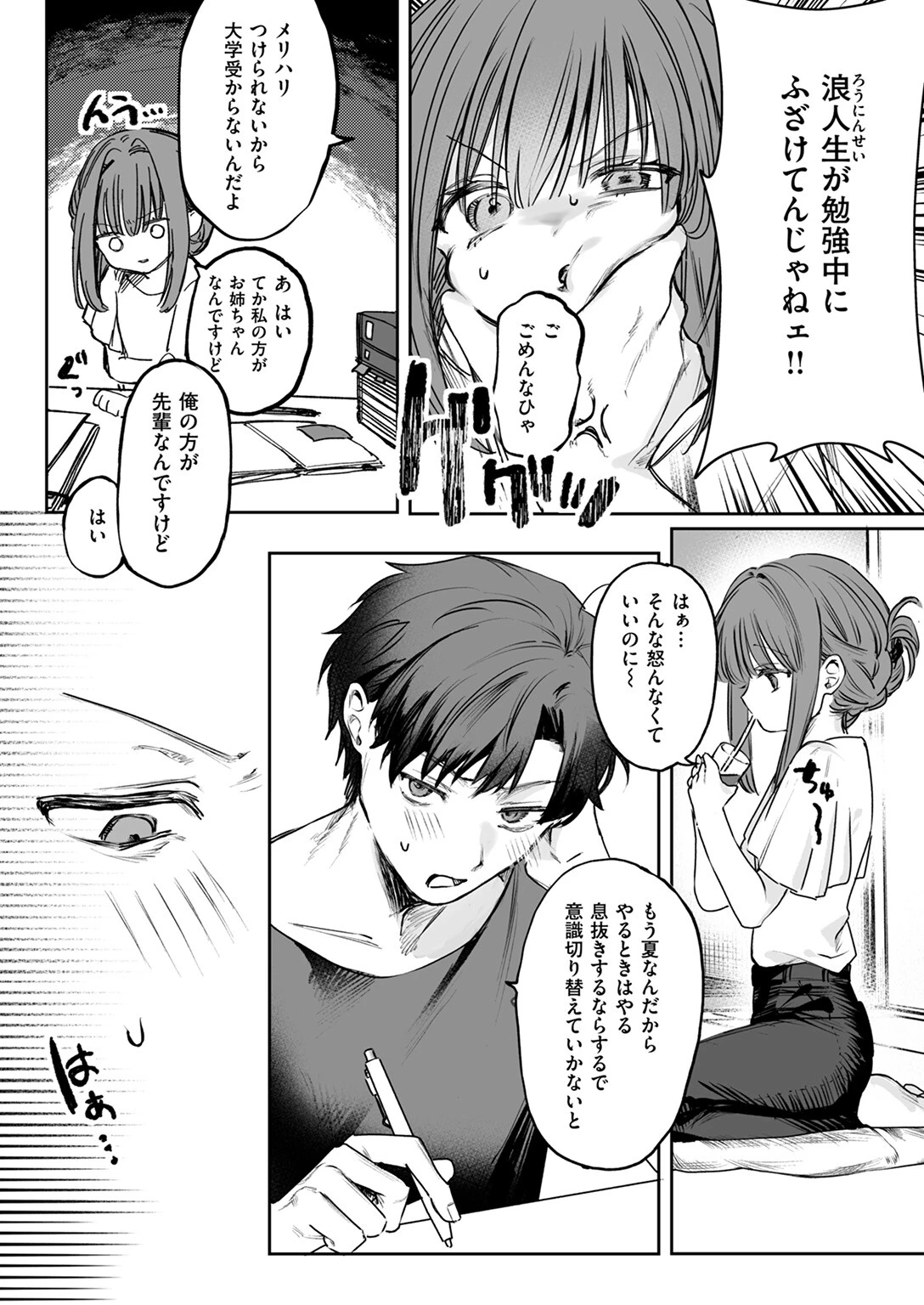 COMIC ゼロス #114ページ23