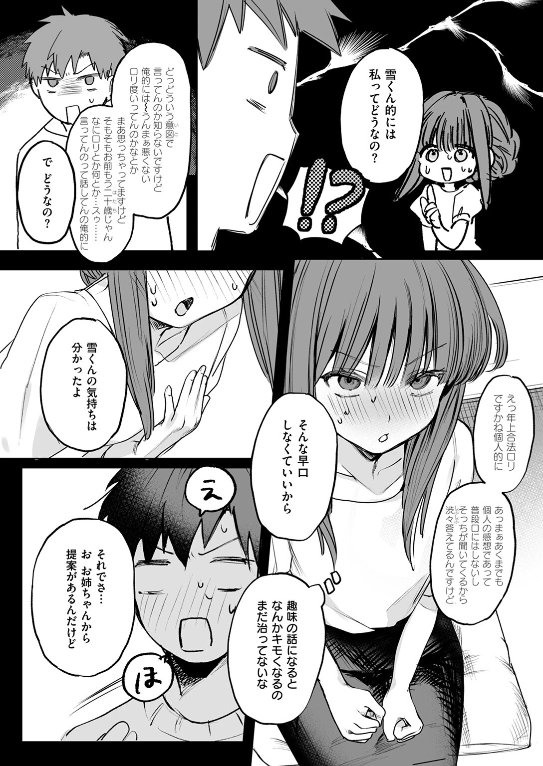 COMIC ゼロス #114ページ26