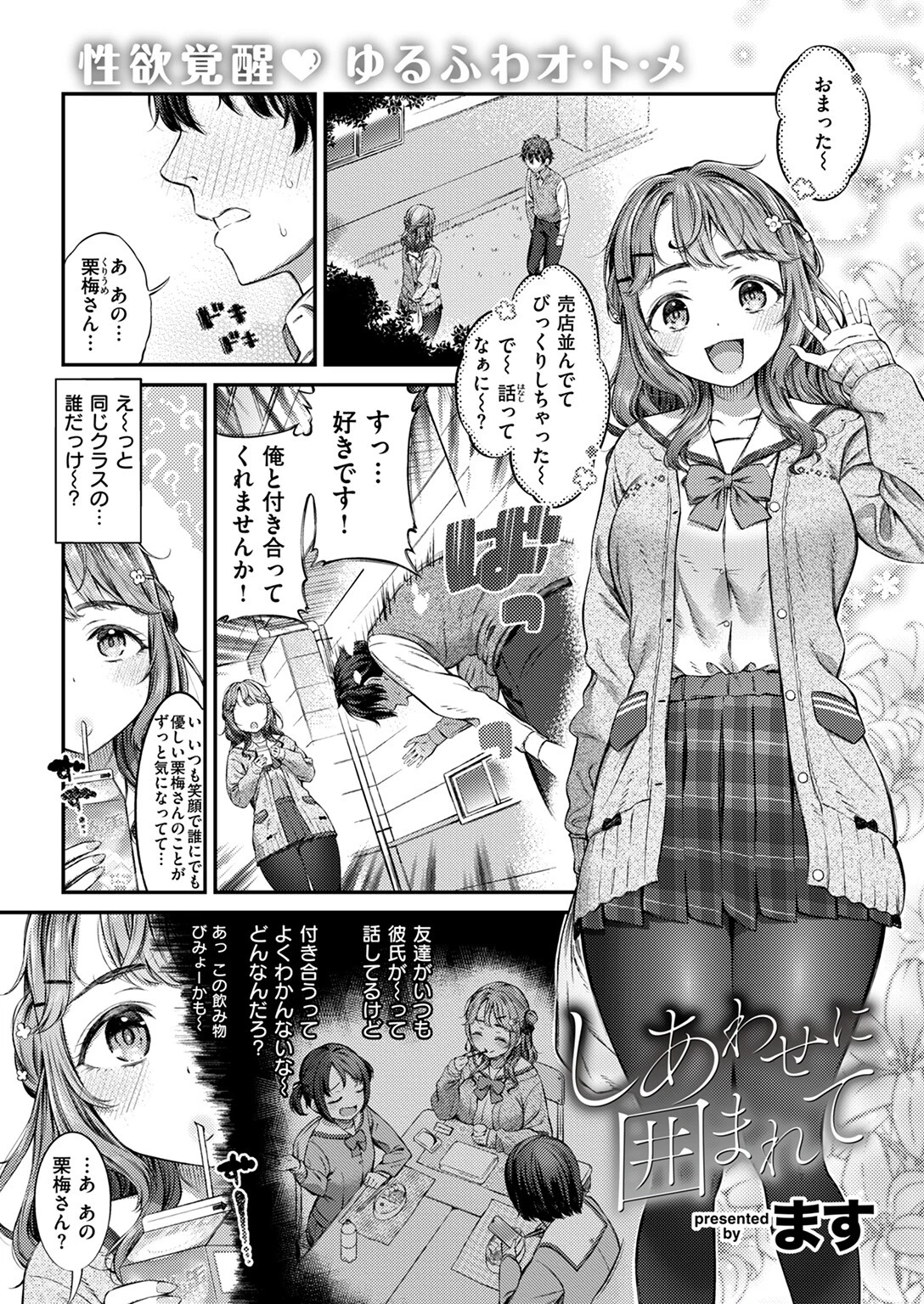 COMIC ゼロス #114ページ27