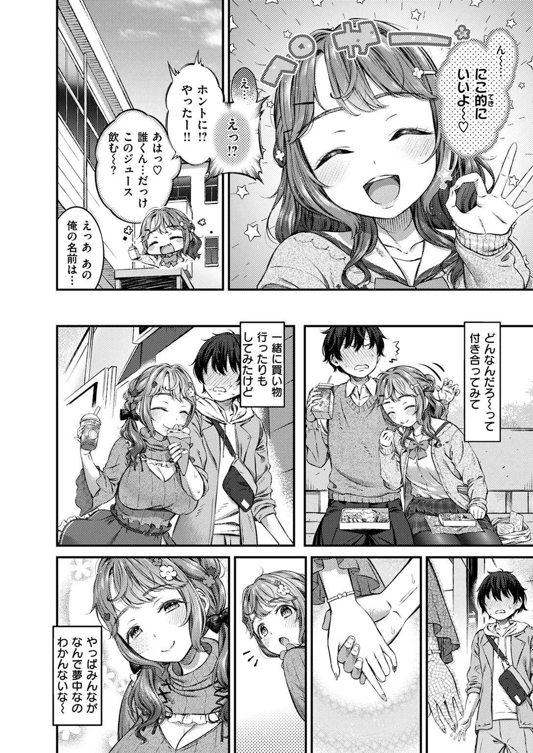 COMIC ゼロス #114ページ28