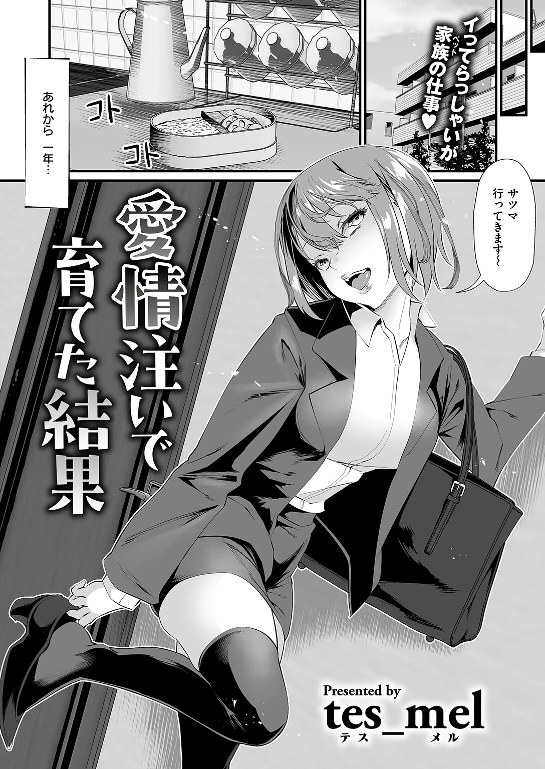 COMIC ゼロス #114ページ32