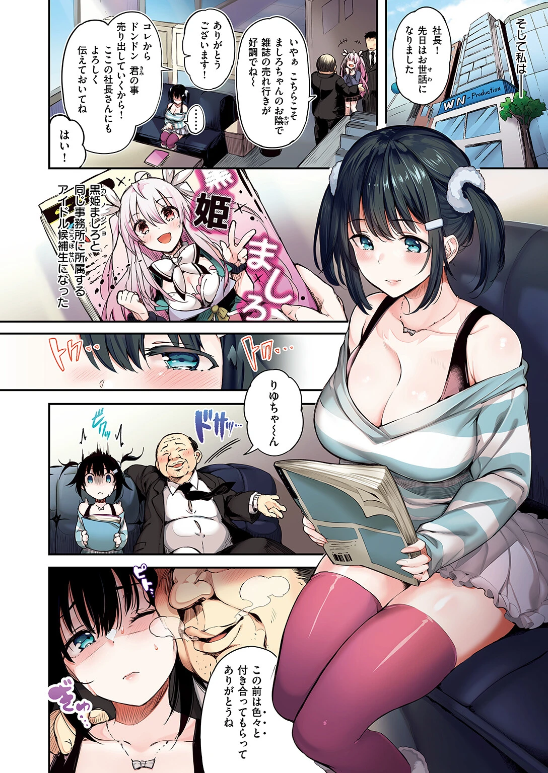 COMIC快楽天ビースト 2024年09月号ページ4