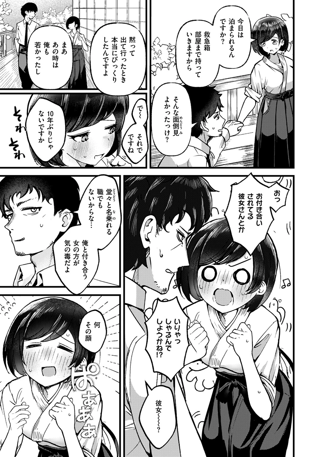 COMIC快楽天ビースト 2024年09月号ページ24