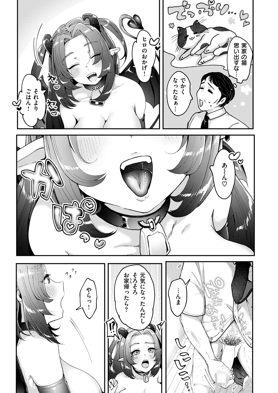 COMIC快楽天ビースト 2024年09月号ページ29