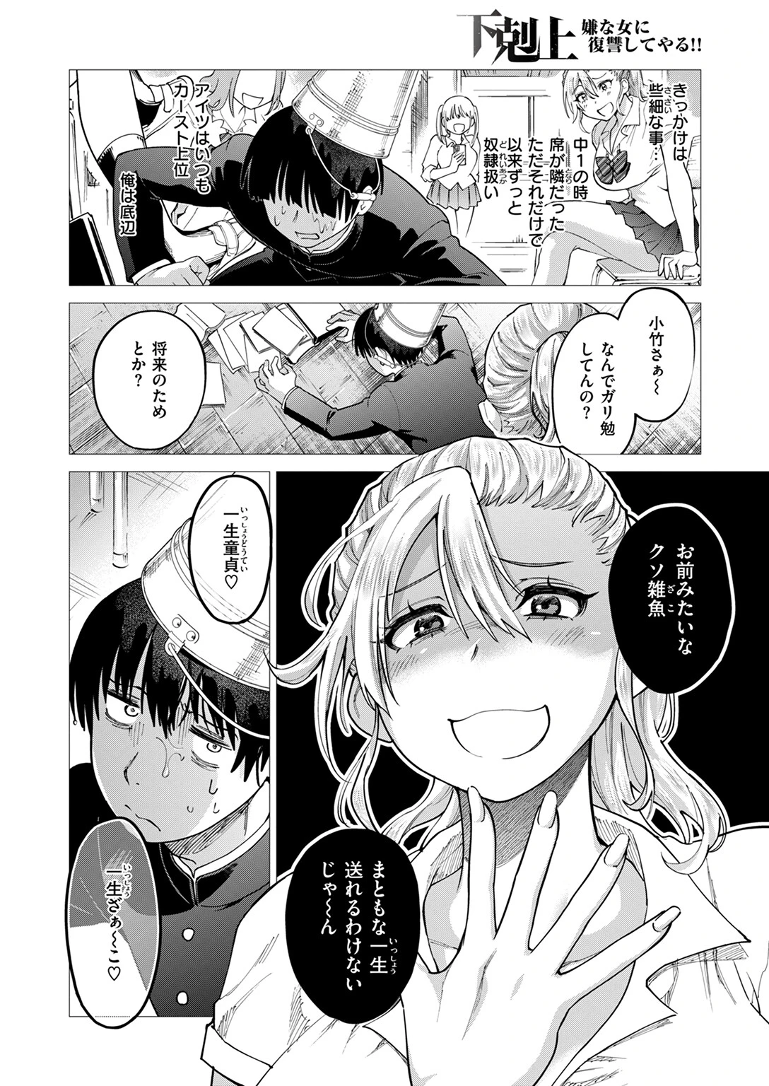 COMIC快楽天ビースト 2024年09月号ページ31