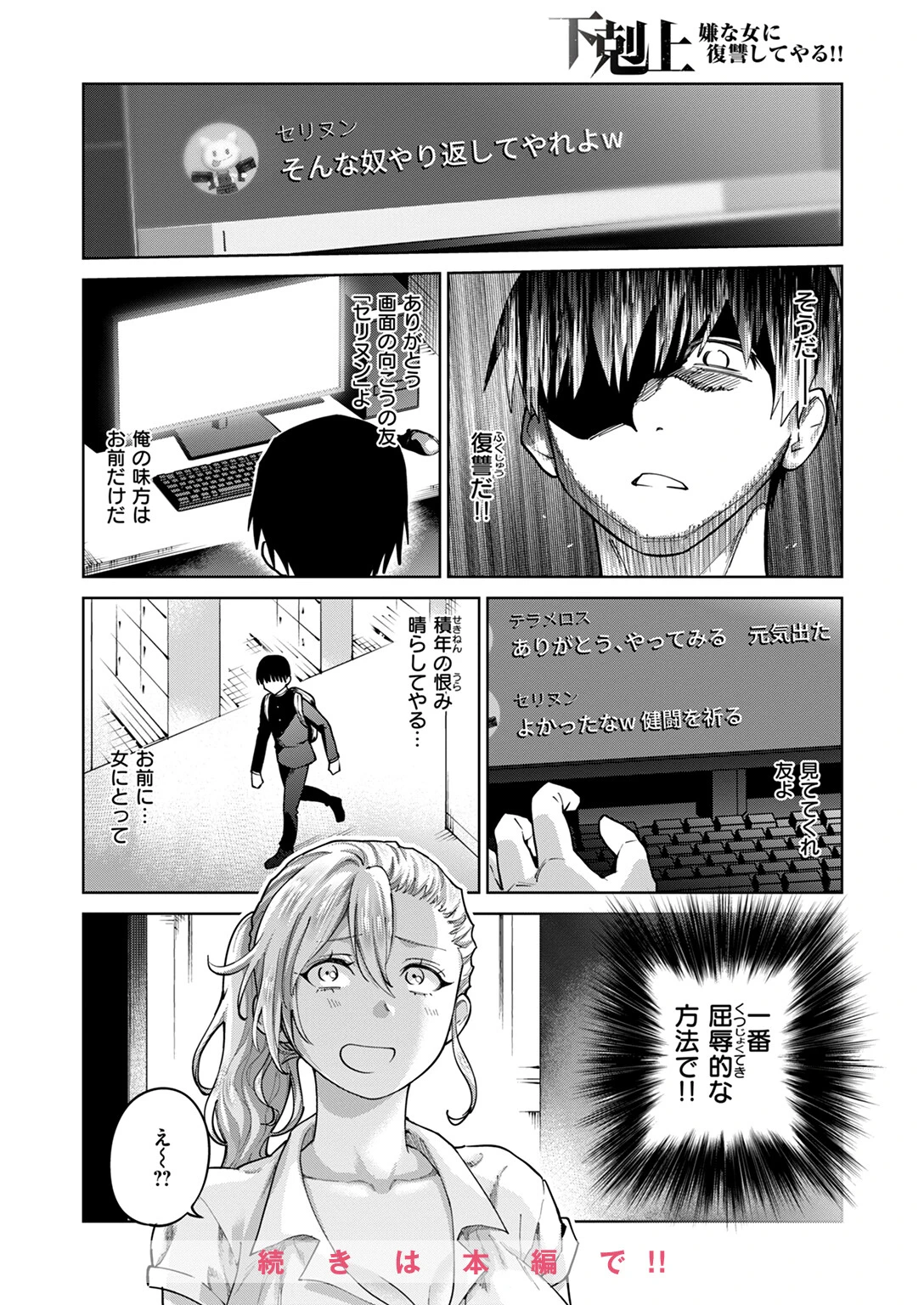COMIC快楽天ビースト 2024年09月号ページ33
