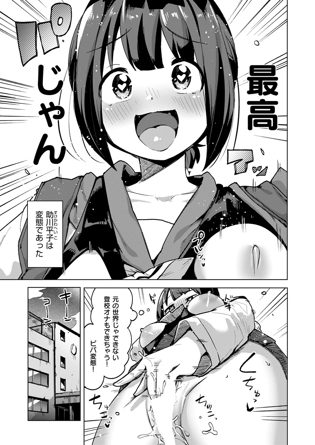 COMIC快楽天ビースト 2024年09月号ページ36