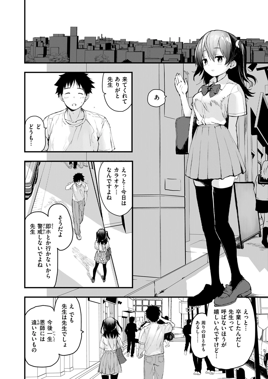 おっぱいってどうして気持ちいいんだろうページ4