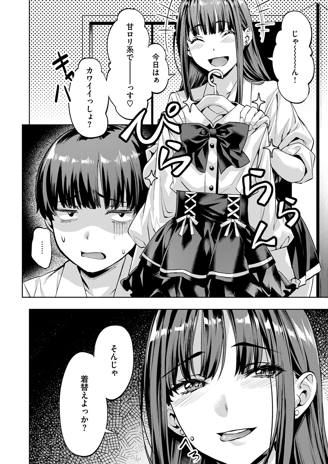 マサル君の憂鬱ページ4