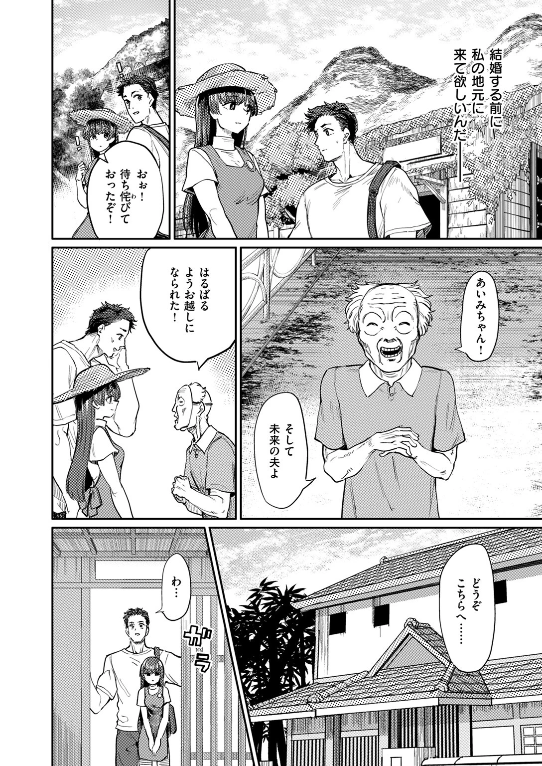 COMIC失楽天 2024年09月号ページ4