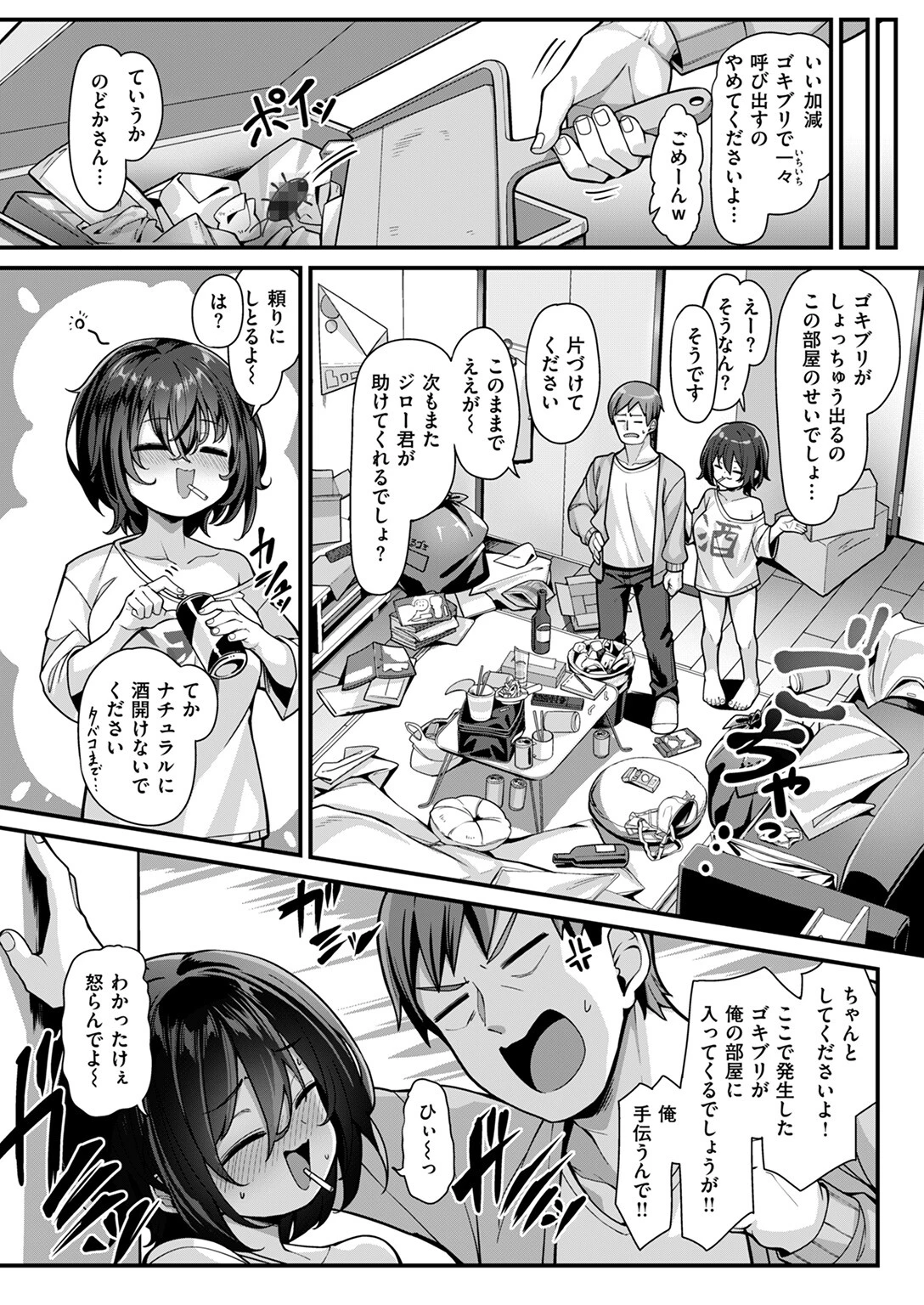 COMIC失楽天 2024年09月号ページ10