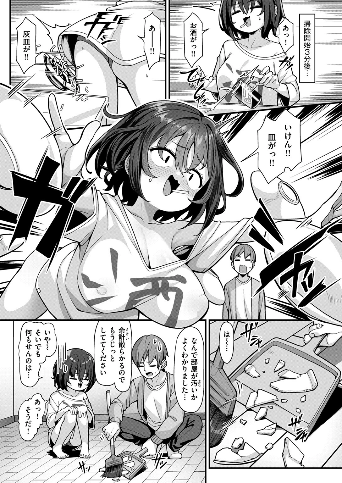 COMIC失楽天 2024年09月号ページ11