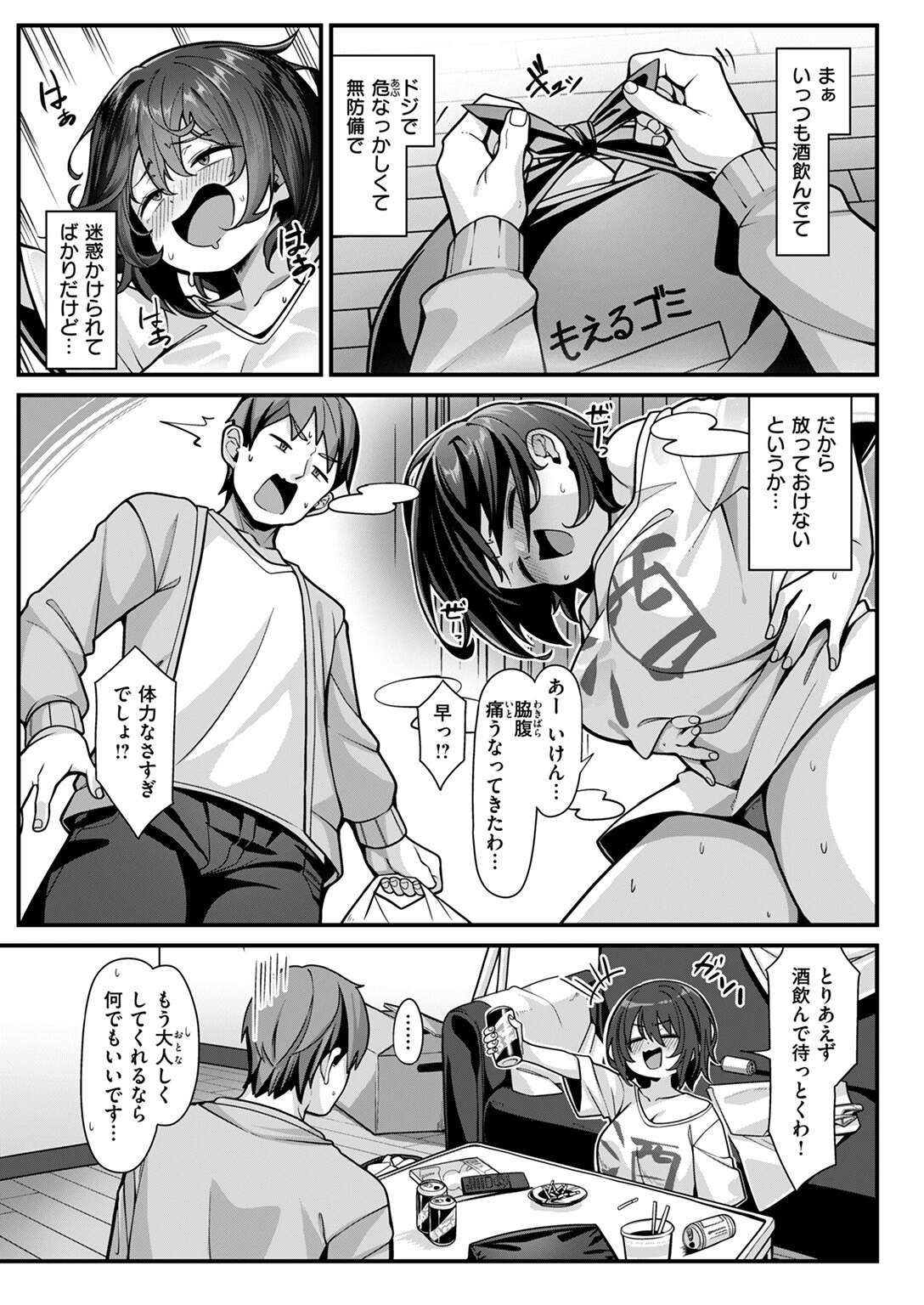 COMIC失楽天 2024年09月号ページ13