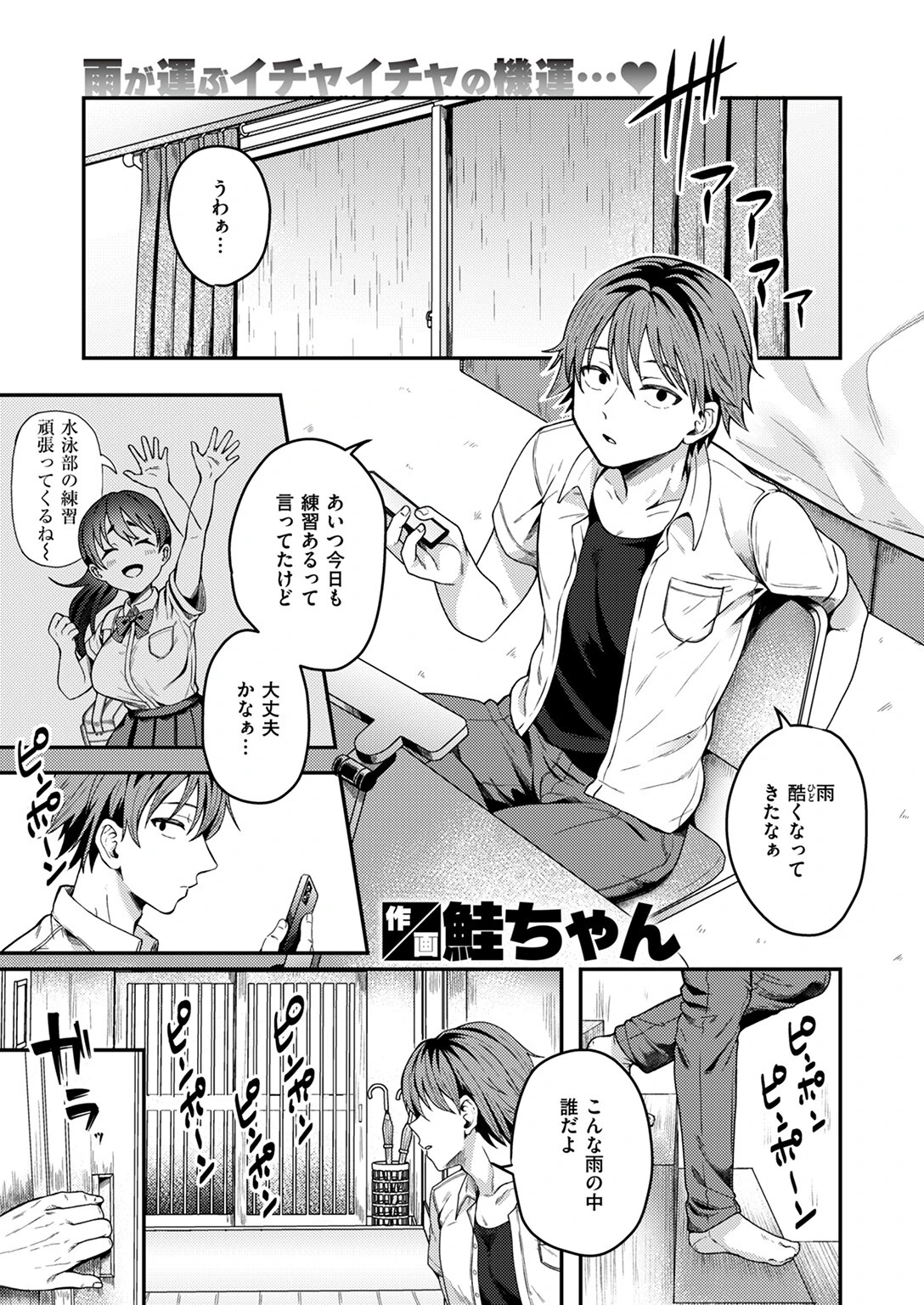 COMIC失楽天 2024年09月号ページ17