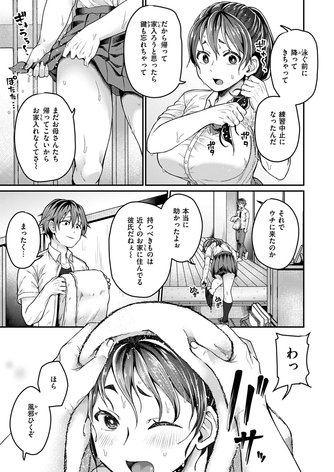 COMIC失楽天 2024年09月号ページ19