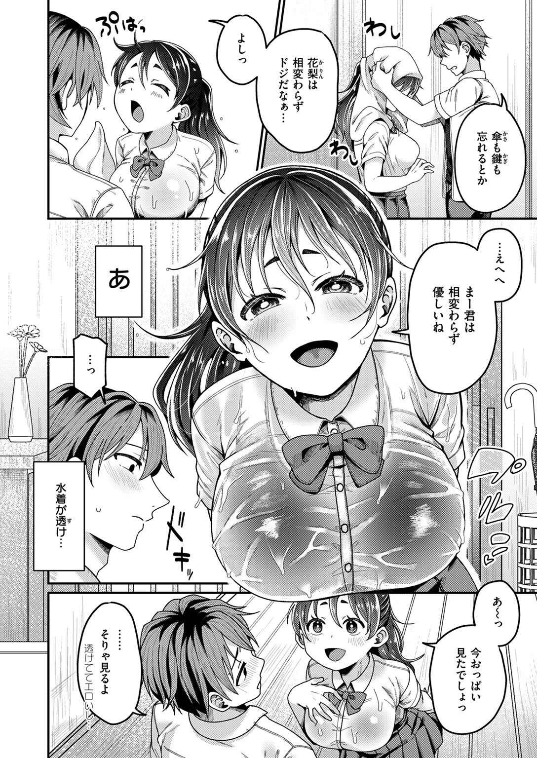 COMIC失楽天 2024年09月号ページ20