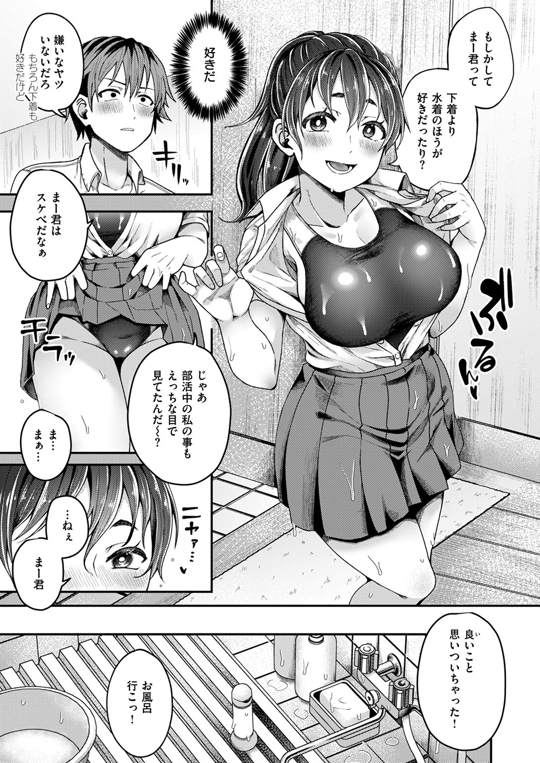 COMIC失楽天 2024年09月号ページ21