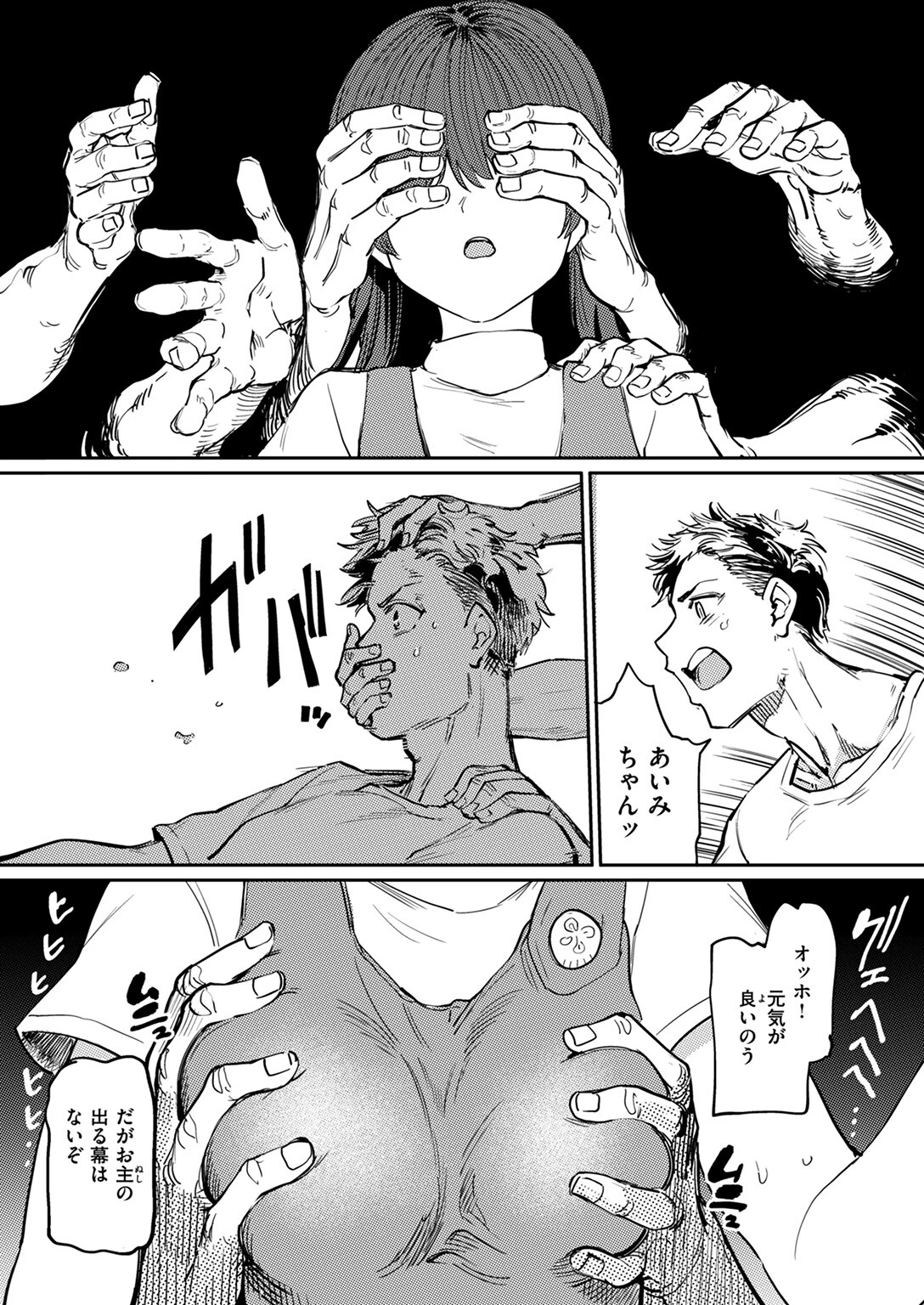 儀式ページ4