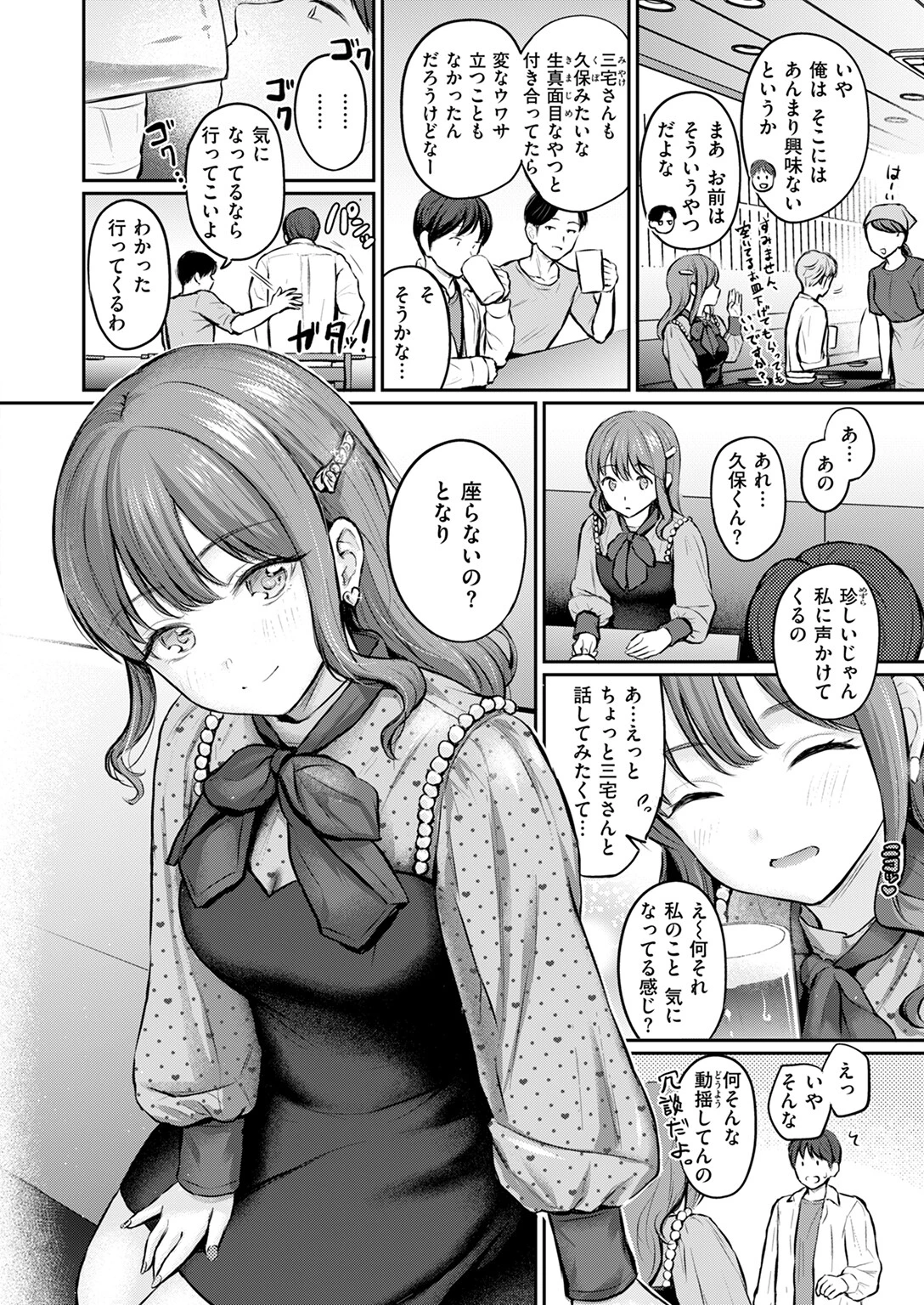 COMIC快楽天 2024年10月号ページ6
