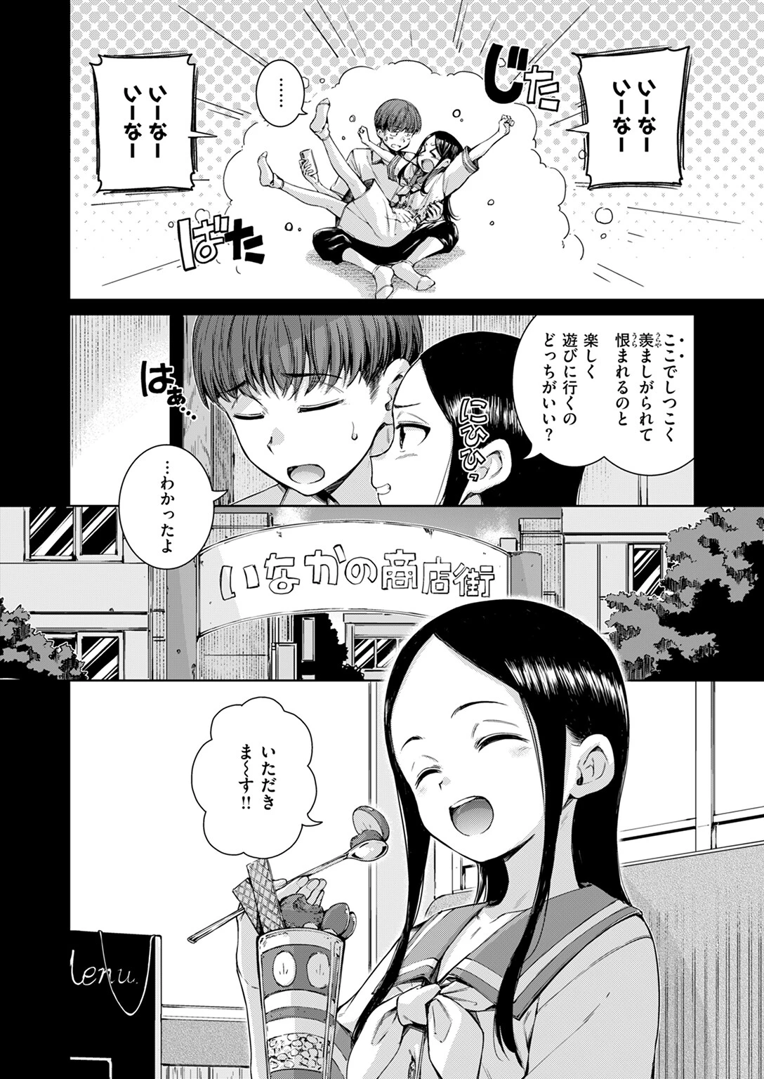 COMIC快楽天 2024年10月号ページ22